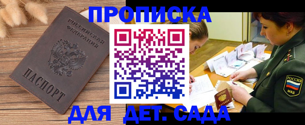 временная регистрация законно в Северной Осетии