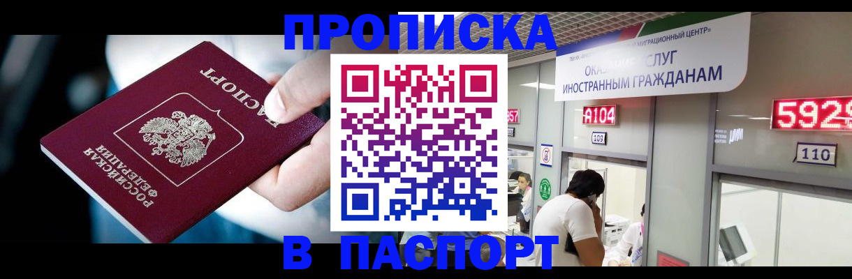 временная прописка в Северной Осетии