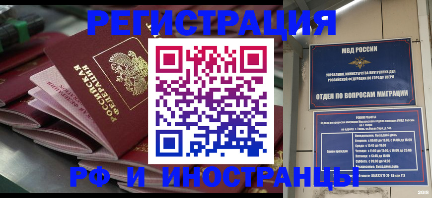 временная регистрация собственник в Северной Осетии