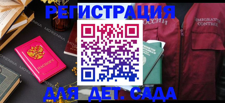 временная регистрация в Северной Осетии