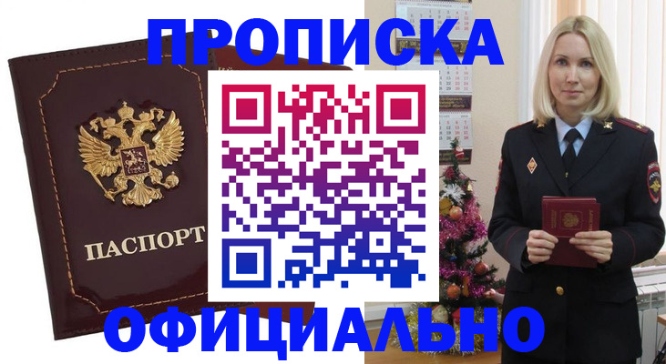 временная регистрация адрес в Северной Осетии