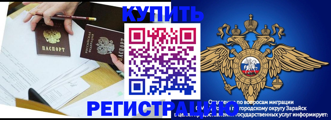 прописка от собственника в Северной Осетии